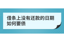 郑州讨债公司成功追讨回批发货款50万成功案例